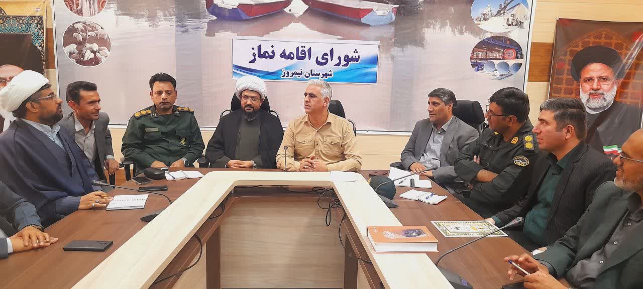 جلسه شورای اقامه نماز شهرستان نیمروز برگزار شد