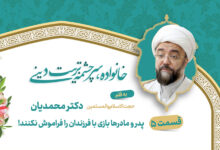 پدر و مادرها بازی با کودکان را فراموش نکنند