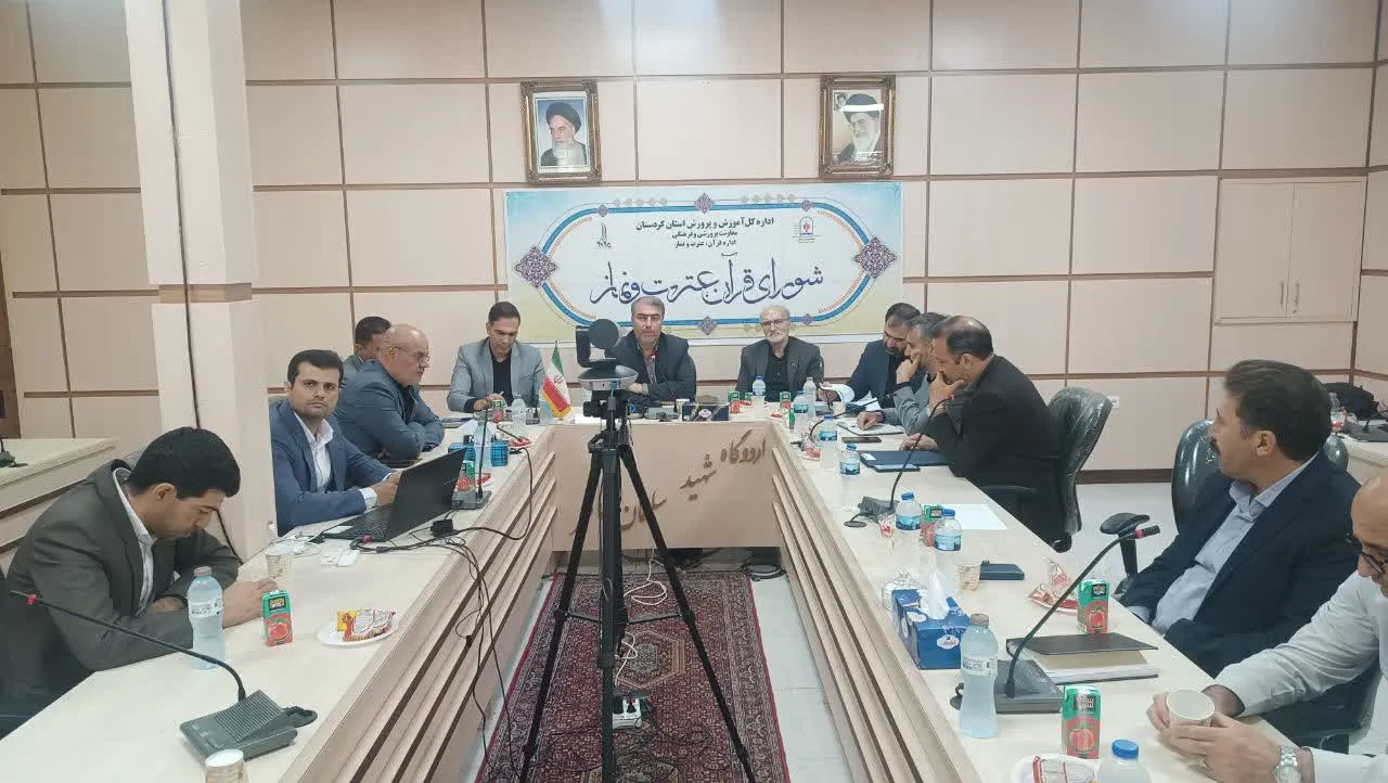 شورای اقامه نماز آموزش و پرورش استان کردستان برگزار شد