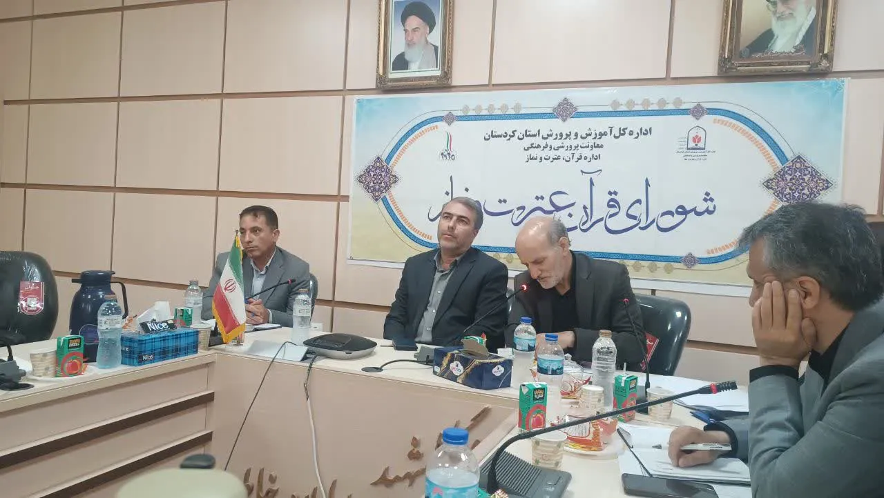 شورای اقامه نماز آموزش و پرورش استان کردستان برگزار شد