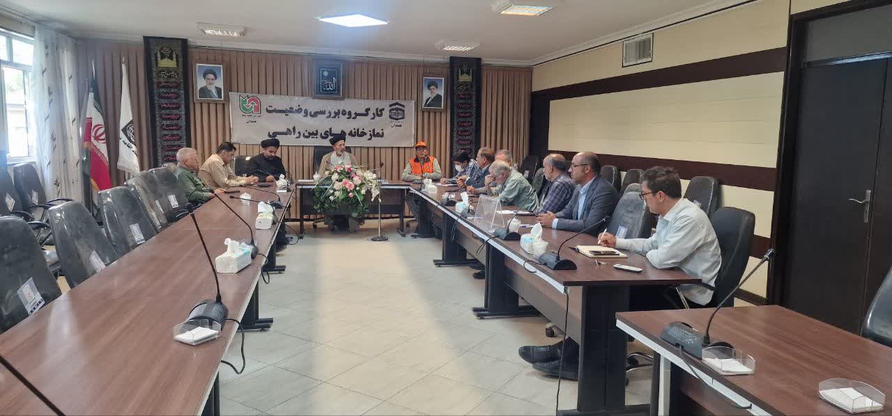 جلسه کارگروه بررسی وضعیت نمازخانههای بین راهی در همدان برگزار شد