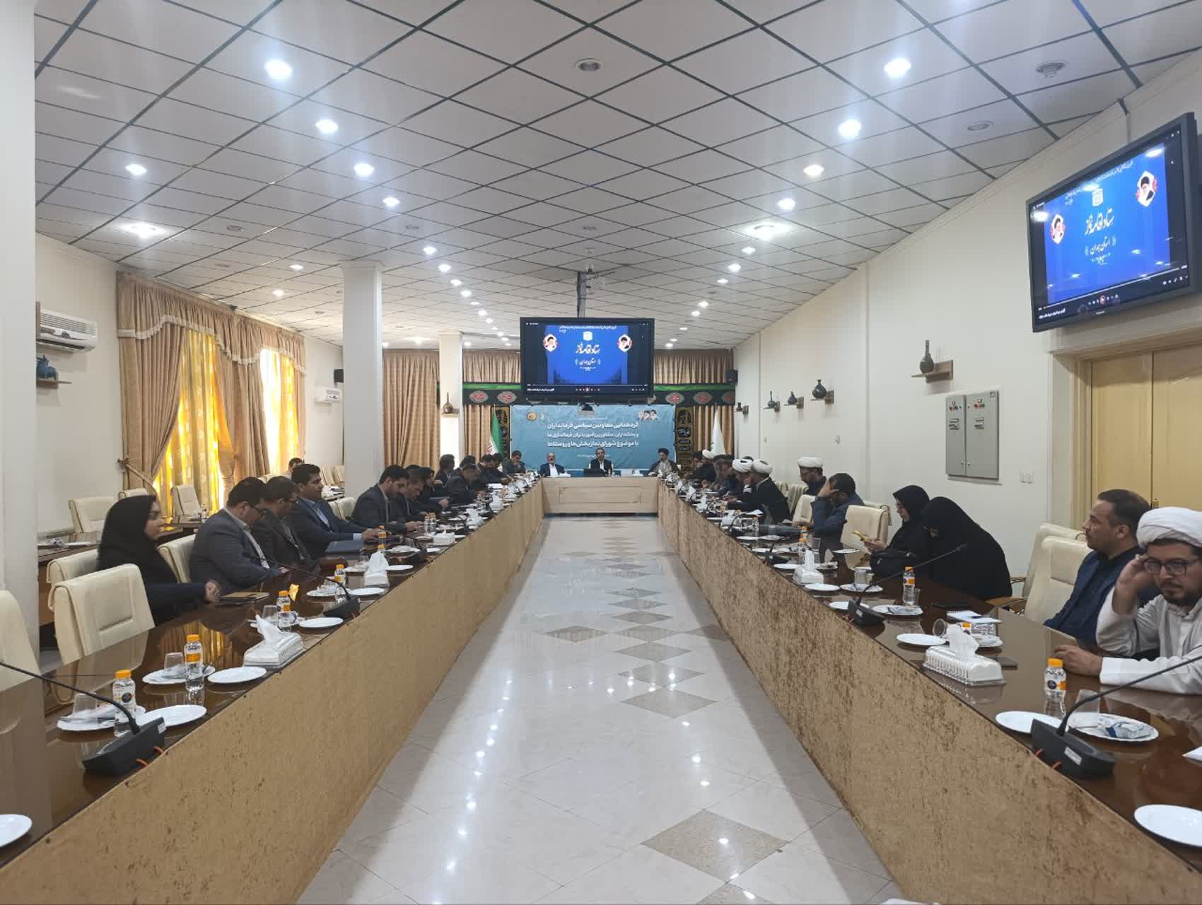 نشست اعضای شورای اقامه نماز بخش ها و روستاها در همدان برگزار شد