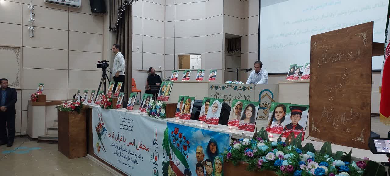 محفل انس با قرآن و آیین چهلم شهدای دانش‌آموزی اقتدار ملی برگزار شد