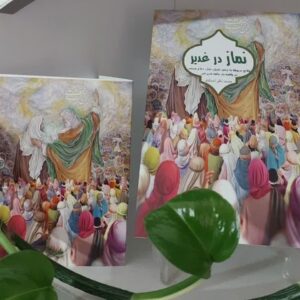 نماز در غدیر
