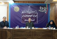 شورای آموزش و پرورش استان لرستان