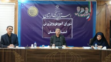 شورای آموزش و پرورش استان لرستان