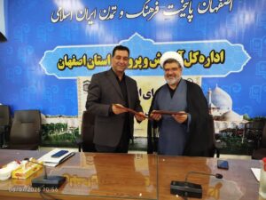 دومین جلسه شورای اقامه نماز آموزش و پرورش استان اصفهان