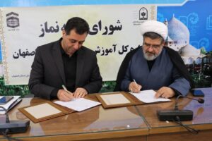 دومین جلسه شورای اقامه نماز آموزش و پرورش استان اصفهان