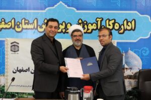دومین جلسه شورای اقامه نماز آموزش و پرورش استان اصفهان