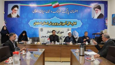 دومین جلسه شورای اقامه نماز آموزش و پرورش استان اصفهان