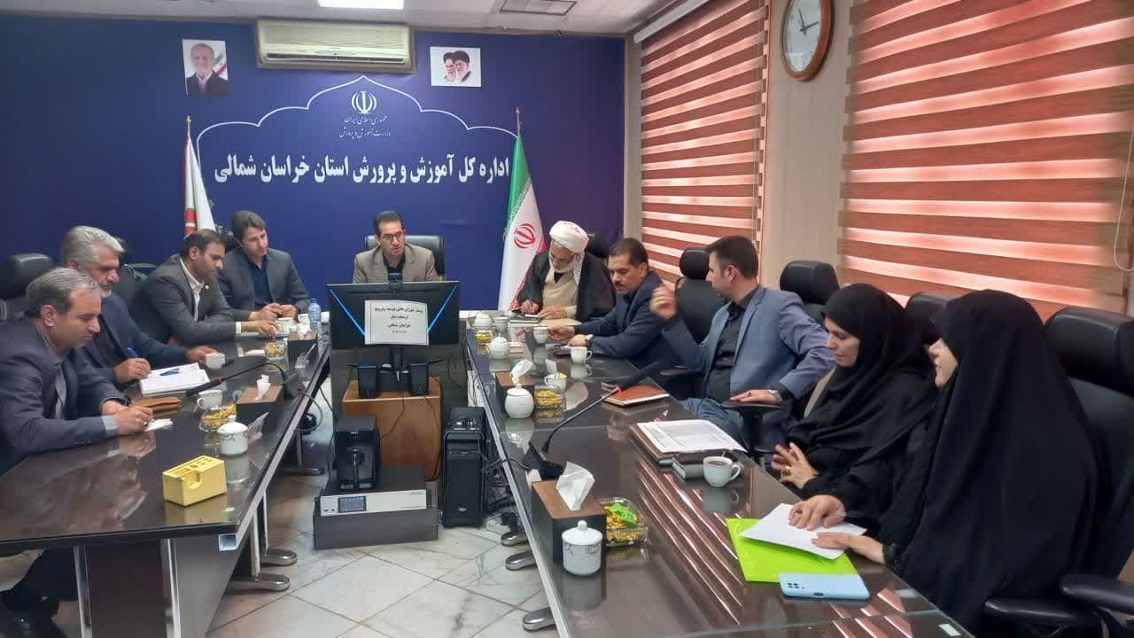 شورای آموزش و پرورش خراسان شمالی