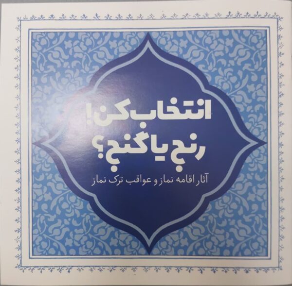 پک هفت جلدی تصویر نوشته نمازی - Image 2