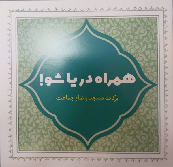 پک هفت جلدی تصویر نوشته نمازی - Image 4