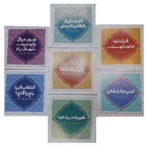 پک هفت جلدی تصویر نوشته نمازی