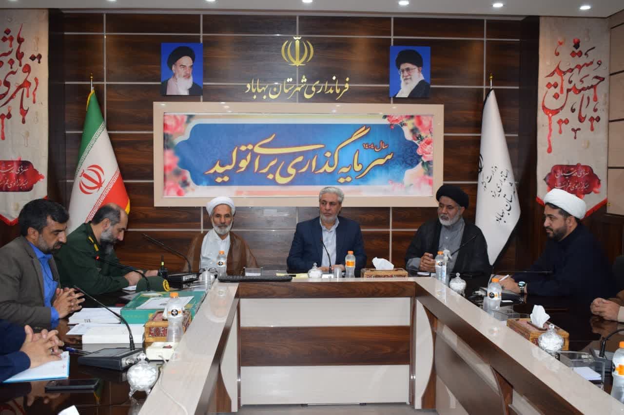 برگزاری شورای اقامه نماز شهرستان بهاباد با حضور فرماندار و مدیر ستاد اقامه نماز استان یزد