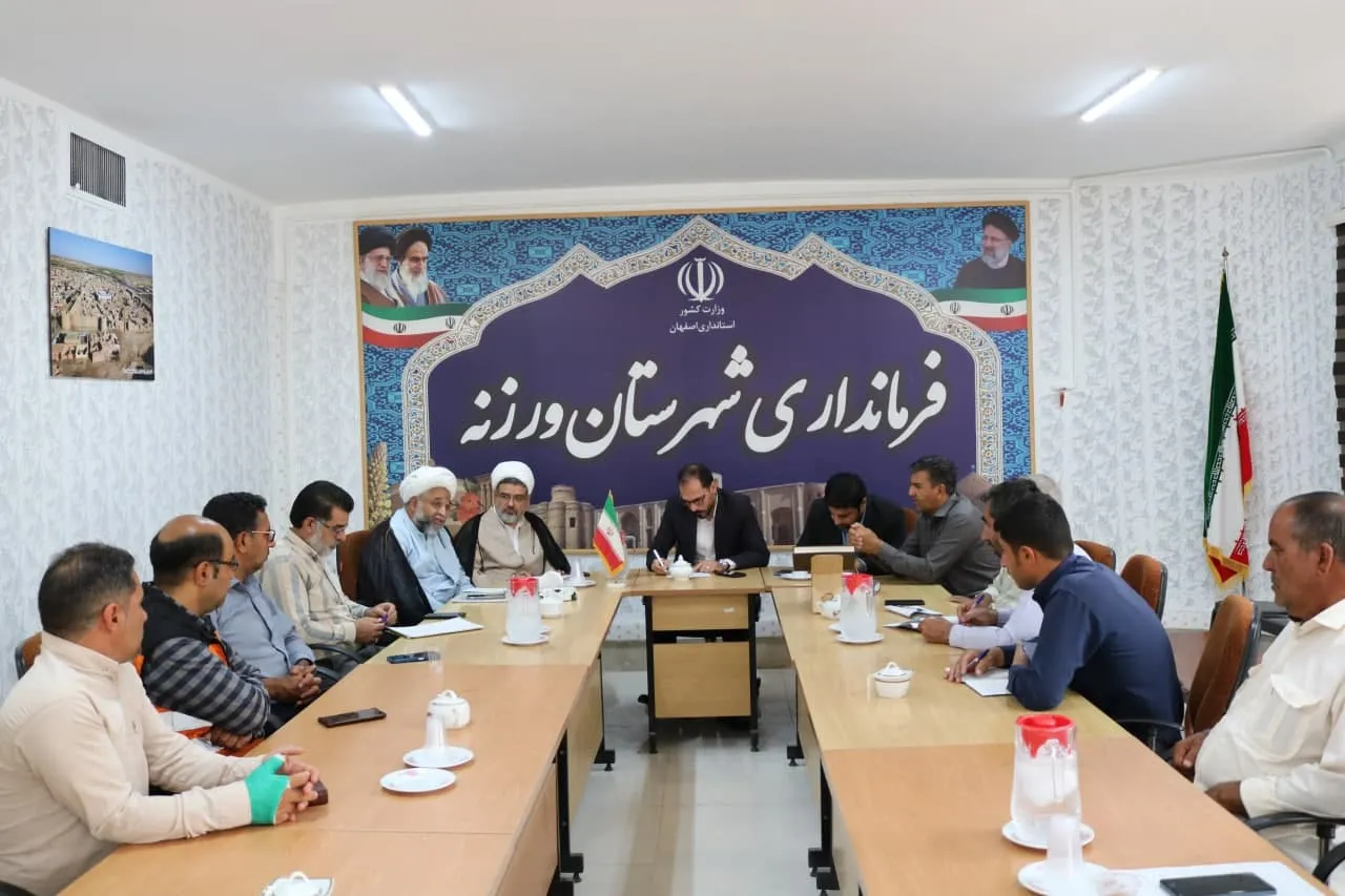 جلسه شورای اقامه نماز شهرستان ورزنه اصفهان
