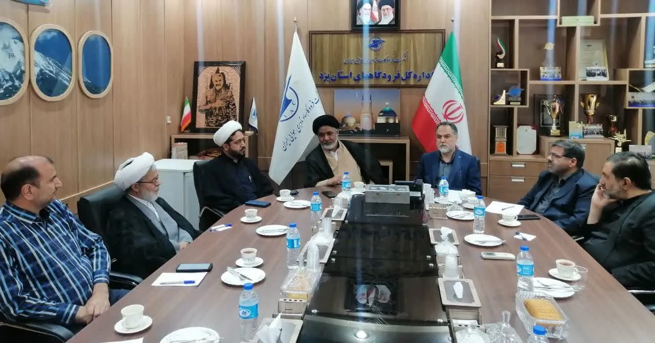 دوره آموزشی ویژه اعضای شورای اقامه نماز اداره کل فرودگاههای استان یزد + امضای تفاهمنامه بومی