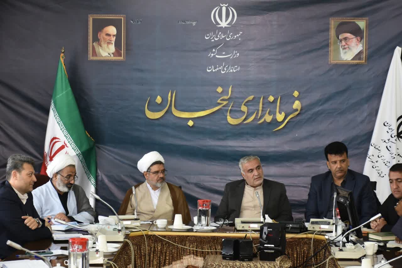 جلسه شورای اقامه نماز شهرستان لنجان اصفهان