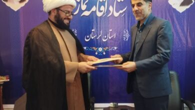 انعقاد تفاهم‌نامه‌های همکاری با اداره کل زندان ها استان لرستان