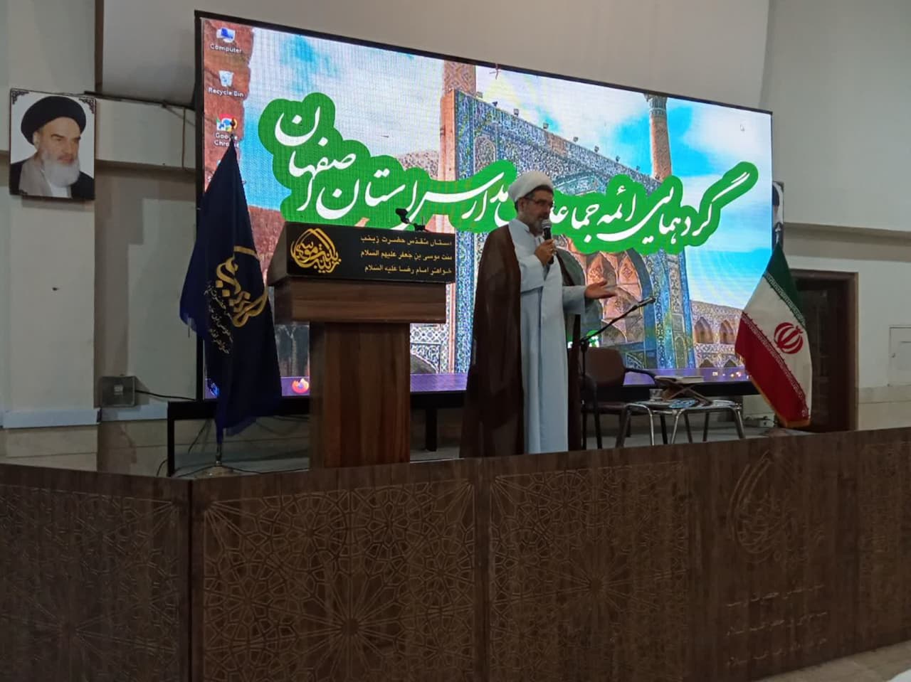 دوره آموزشی ائمه جماعات مدارس نواحی شش گانه آموزش و پرورش اصفهان