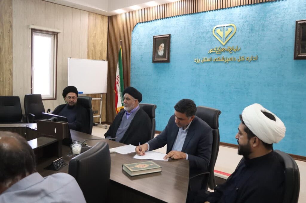 شورای اقامه نماز اداره کل دامپزشکی استان یزد برگزار شد