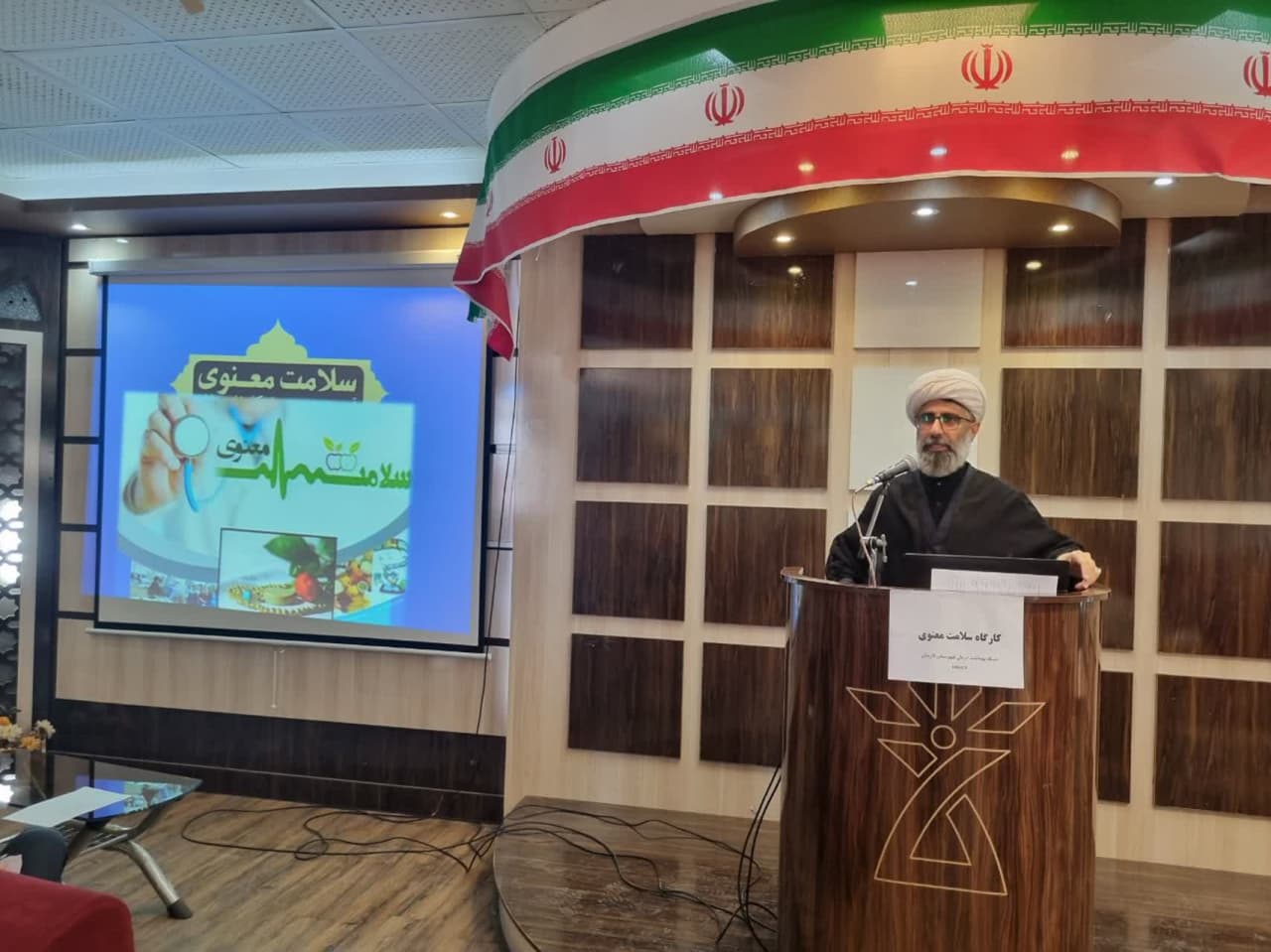 دوره آموزشی «سلامت معنوی» در شهرستان فارسان برگزار شد