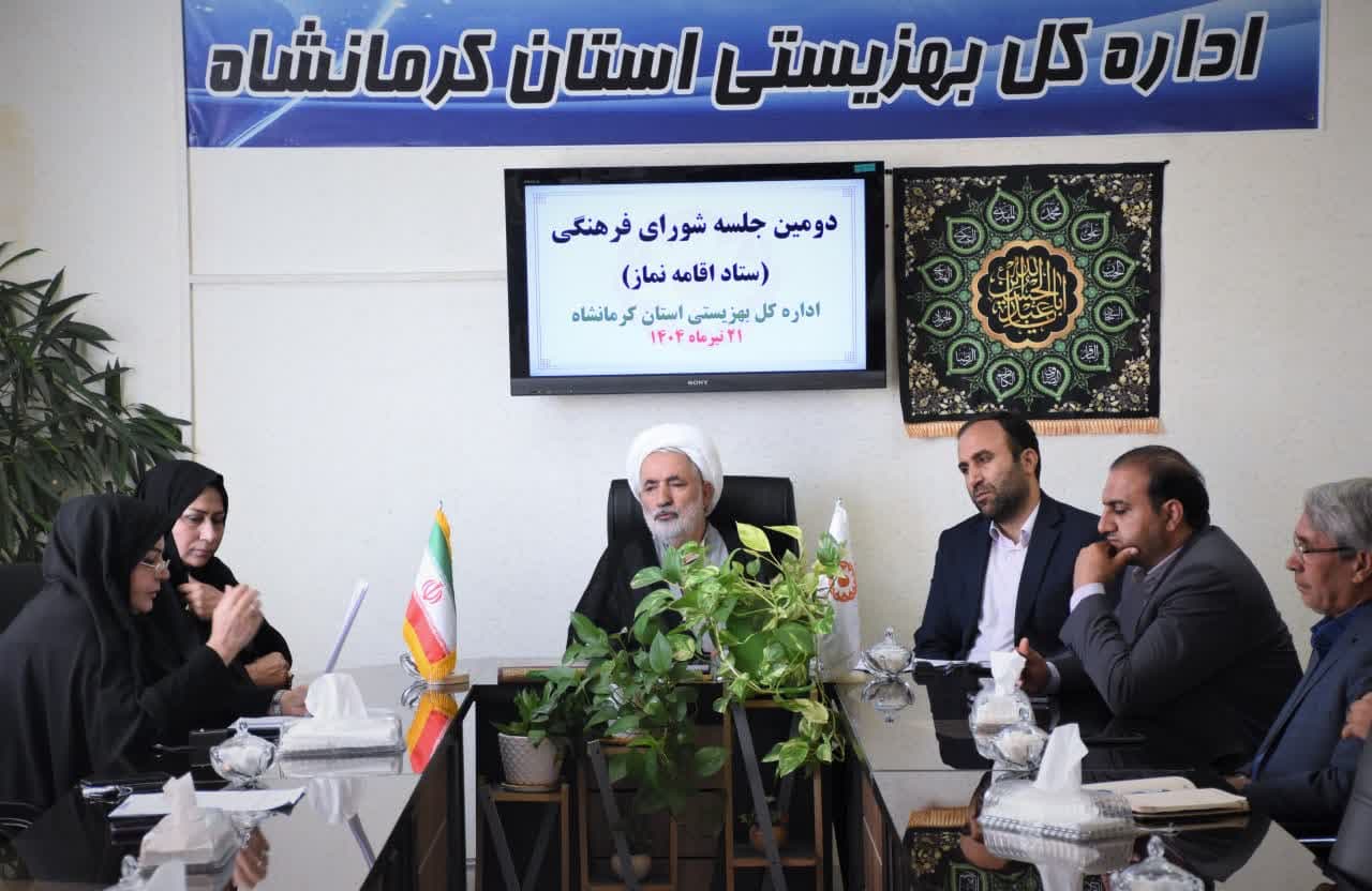 دومین نشست شورای فرهنگی اقامه نماز اداره کل بهزیستی برگزار شد-1