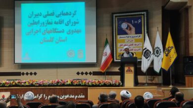 گردهمایی دبیران شورای اقامه نماز دستگاه های اجرایی گلستان+ فیلم