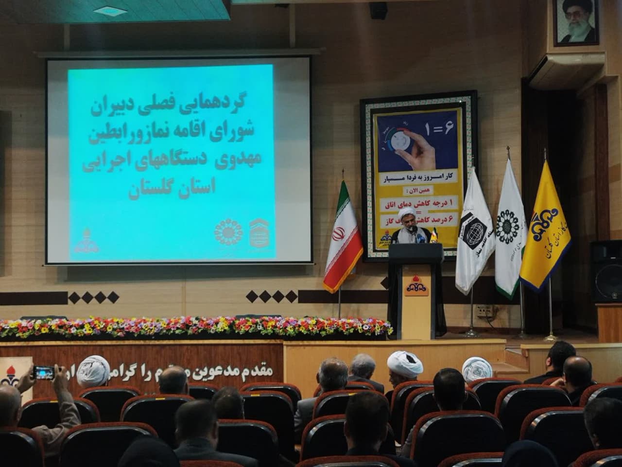 گردهمایی دبیران شورای اقامه نماز دستگاه های اجرایی گلستان+ فیلم