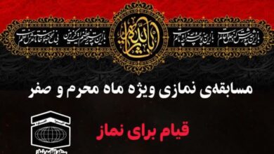 "قیام برای نماز" تبریز