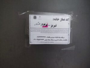 از نمازخانه های بین راهی و مجتمع های خدمات رفاهی تبریز