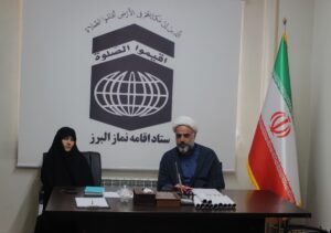 برگزاری جلسات رابطین خواهر نماز دستگاهها و بانوان محلات استان البرز