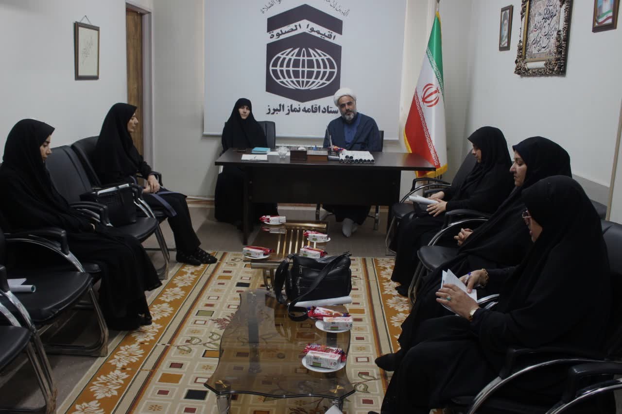 برگزاری جلسات رابطین خواهر نماز دستگاهها و بانوان محلات استان البرز