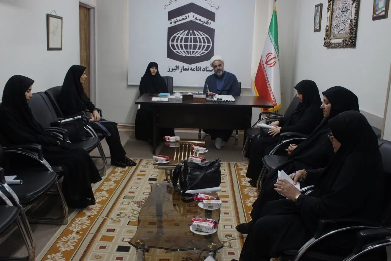 برگزاری جلسات رابطین خواهر نماز دستگاهها و بانوان محلات استان البرز