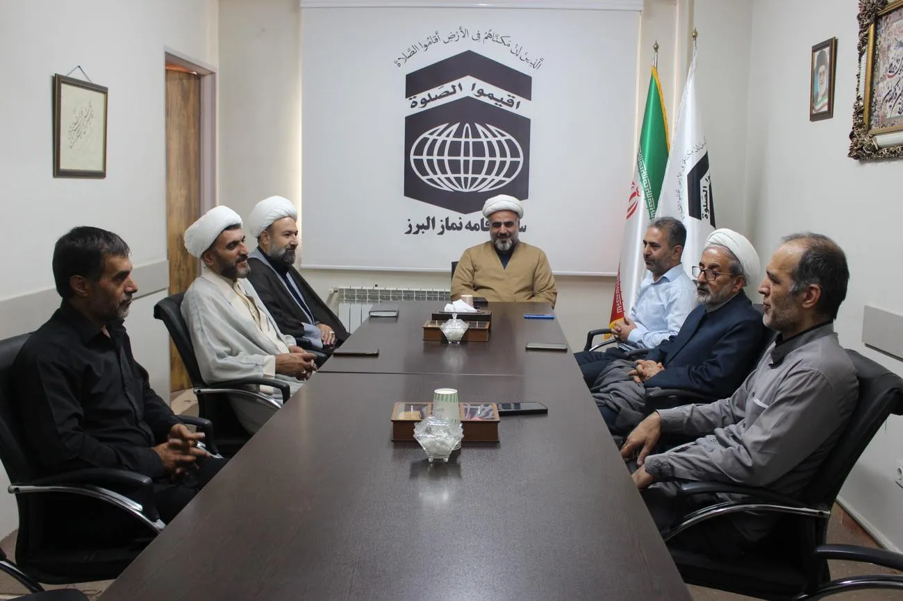 دومین جلسه فصلی دبیران اقامه نماز شهرستان‌های استان البرز برگزار شد