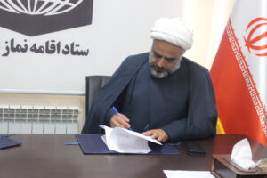 انعقاد تفاهم نامه بومی سازی ستاد اقاه نماز با اداره کل بهزیستی استان البرز