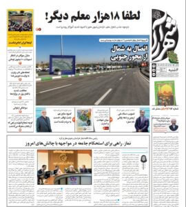 با حضور 40 نفر از اصحاب رسانه، نشست خبری مدیر ستاد اقامه نماز خراسان رضوی برگزار شد