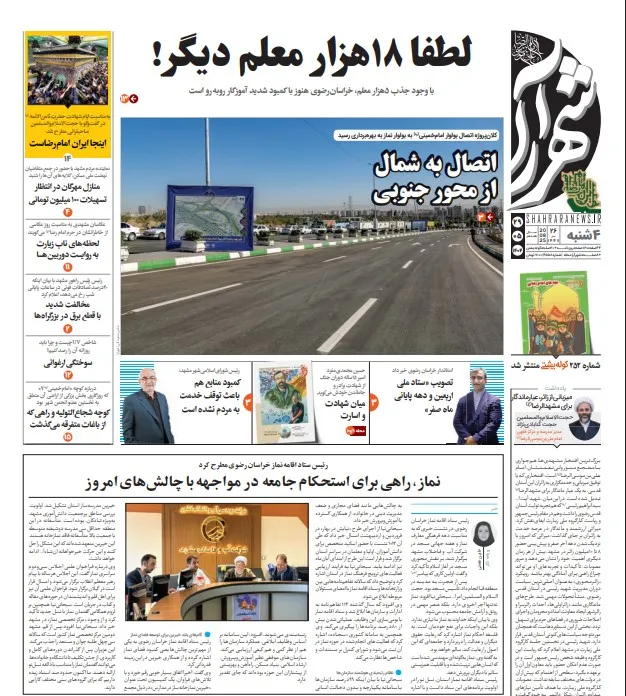 با حضور 40 نفر از اصحاب رسانه، نشست خبری مدیر ستاد اقامه نماز خراسان رضوی برگزار شد
