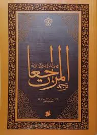 المراجعات