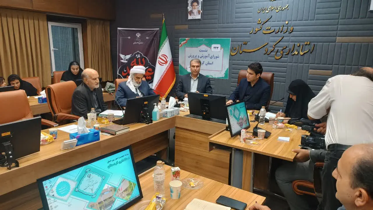 شورای آموزش و پرورش استان کردستان با محوریت توسعه زیرساخت‌های نماز در مدارس برگزار شد