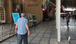 نمایشگاه کتاب و تابلو های نمازی در حسینه امام خمینی(ره) استان همدان برگزار شد