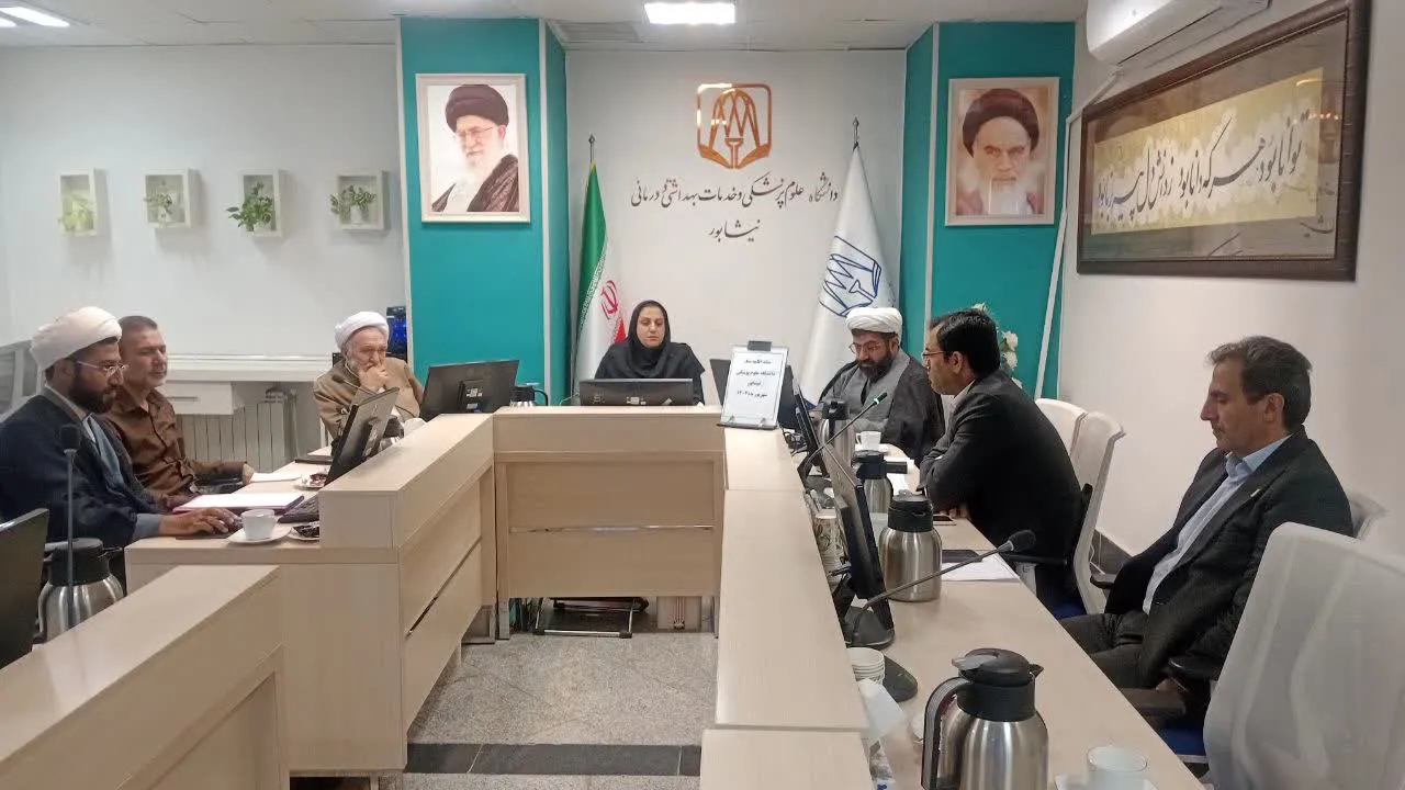 شورای اقامه نماز دانشگاه علوم پزشکی نیشابور برگزار شد