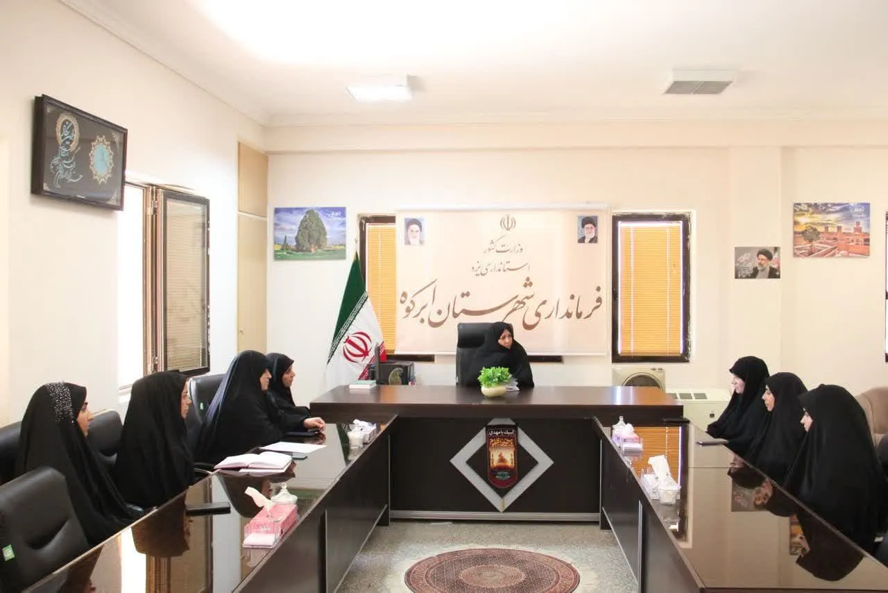 نشست هم‌اندیشی مبلغات طرح امین مدارس شهرستان ابرکوه برگزار شد