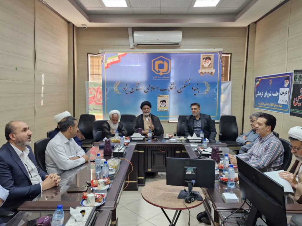 شورای اقامه نماز بنیاد مسکن انقلاب اسلامی استان یزد برگزار شد