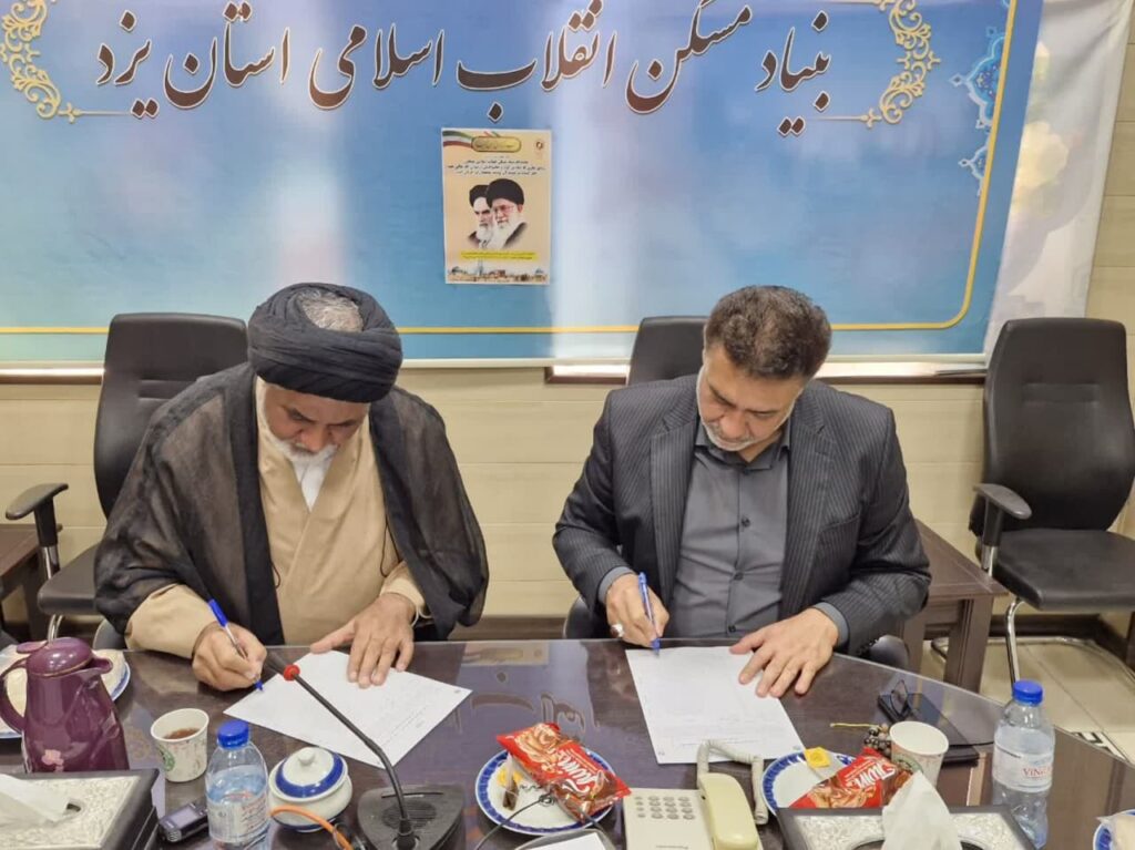 شورای اقامه نماز بنیاد مسکن انقلاب اسلامی استان یزد برگزار شد