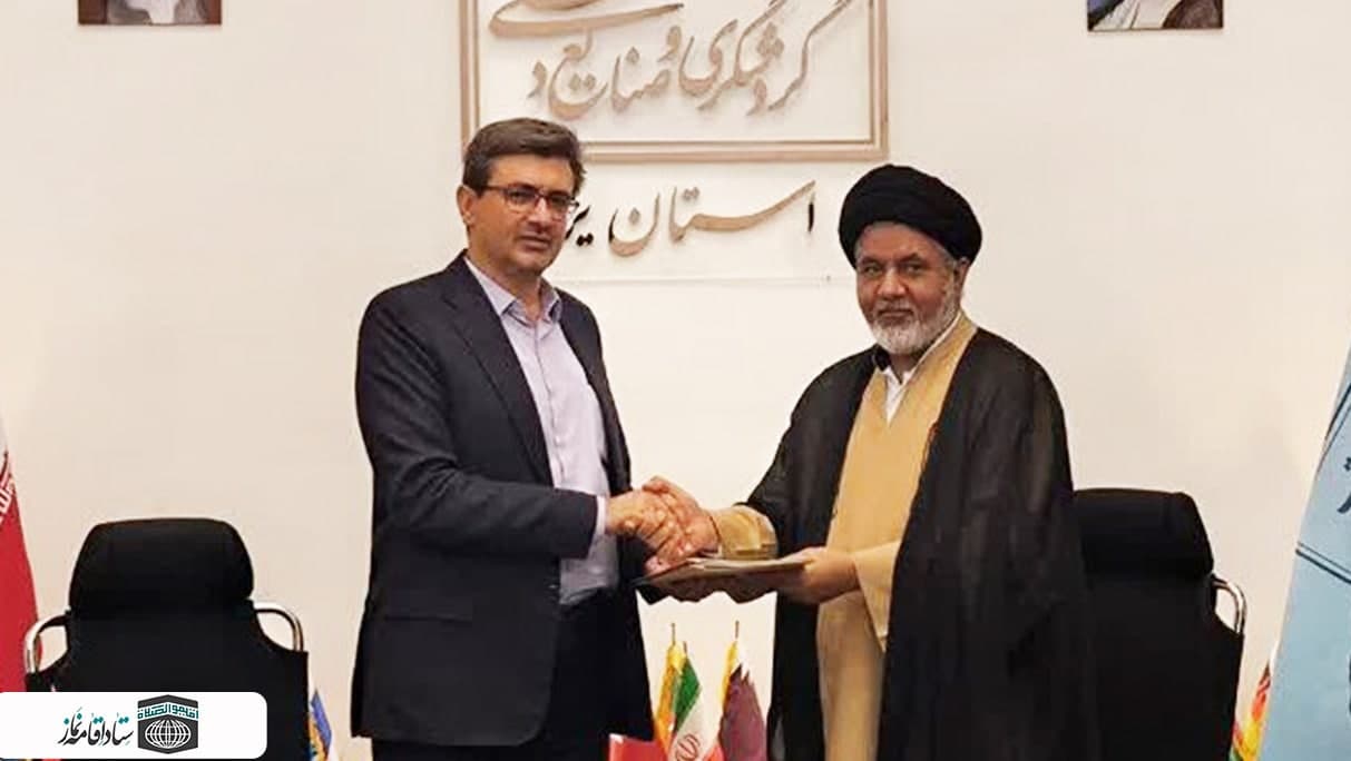 شورای اقامه نماز اداره کل میراث فرهنگی، گردشگری و صنایع دستی استان یزد برگزار شد