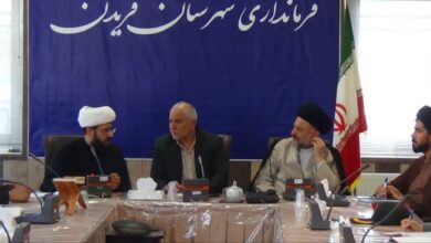 دومین جلسه شورای اقامه نماز شهرستان فریدن اصفهان