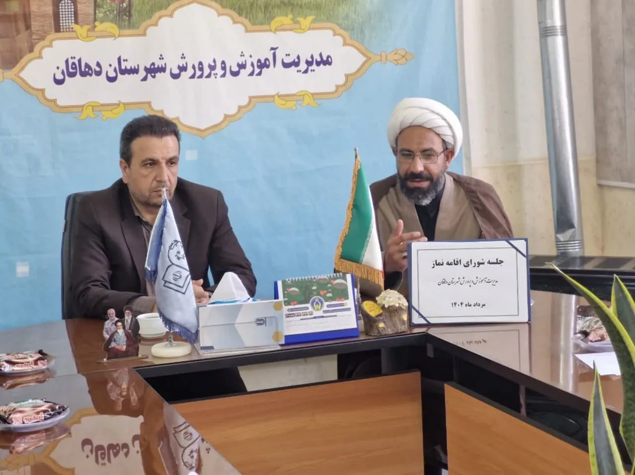 جلسه شورای اقامه نماز آموزش و پرورش شهرستان دهاقان اصفهان