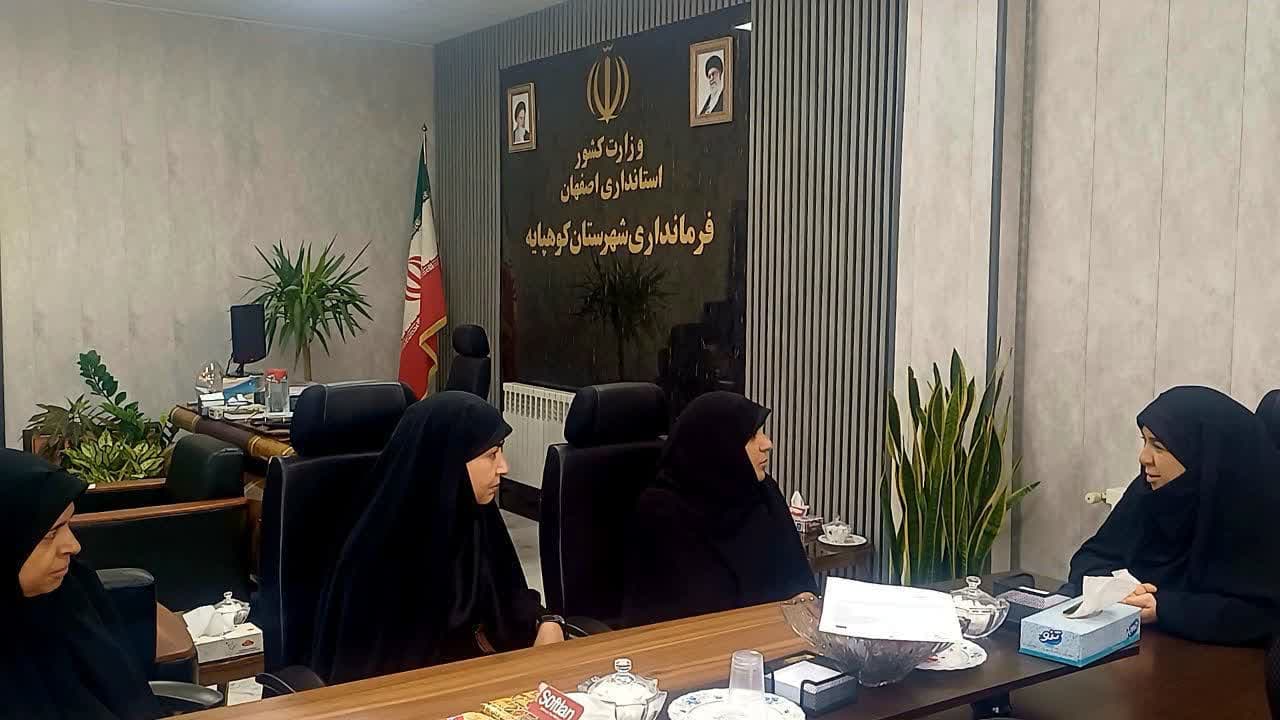 دیدار مشاور امور بانوان استان با فرماندار کوهپایه اصفهان