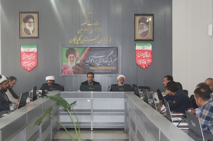 جلسه شورای اقامه نماز شهرستان گلپایگان اصفهان